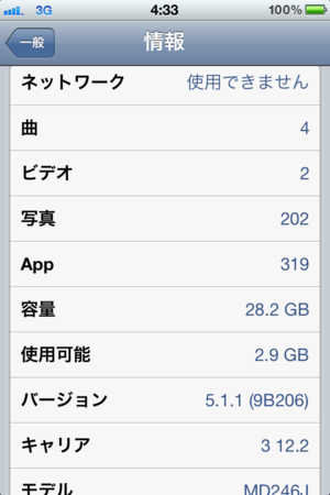 iphone3122.png