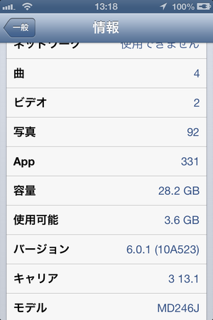 iphone3123.png