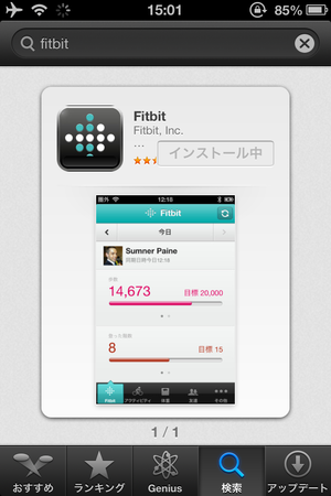 fitbito5.png