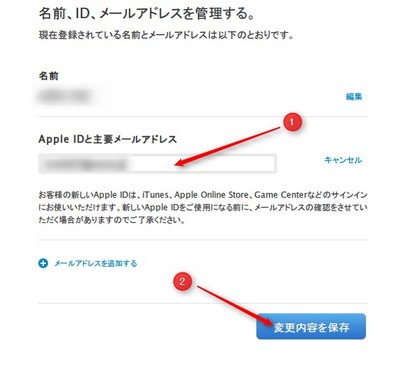 apple_id_change.jpg