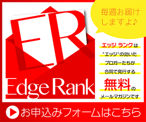 Edge-Rank_banner.png