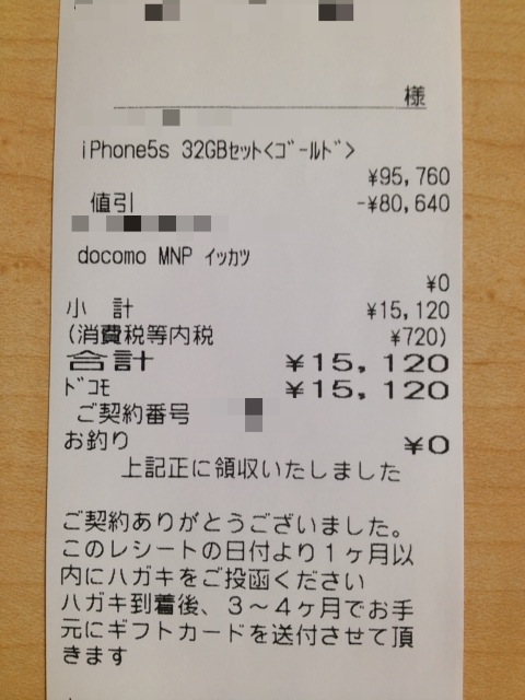 Docomo Iphone5s 32g Mnp 一括0円購入